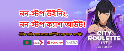 আপনার ভাগ্য পরীক্ষা করুন আজই