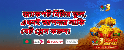 ওয়েলকাম বোনাস 💰 promotion