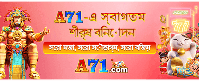 দ্রুত ডিপোজিট এবং সহজ উইথড্রয়াল