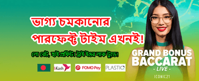 প্রতিদিন জিতে নিন বড় পুরস্কার